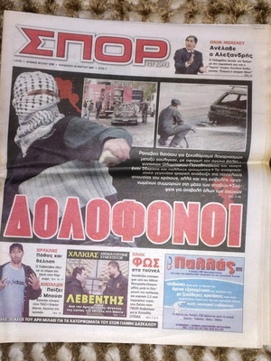 Sport tou Vorra newspaper used, March 30 2007