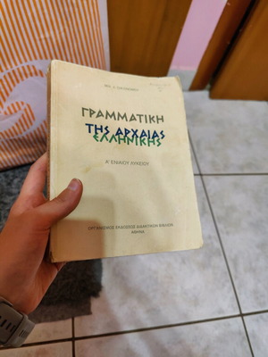 Ancient Greek Grammar used, A Lyceum
