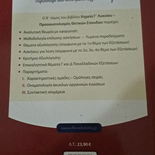 School textbook Grade 3 Lyceum like new