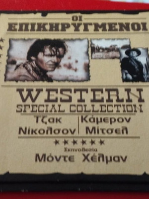 DVD The Outlaws Western Special Collection new with subtitles