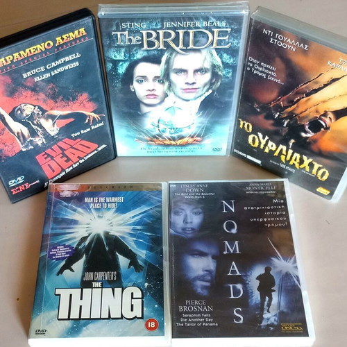 80s τρόμος 5 DVD σαν καινούργιο με υπότιτλους