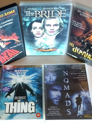 80s τρόμος 5 DVD σαν καινούργιο με υπότιτλους