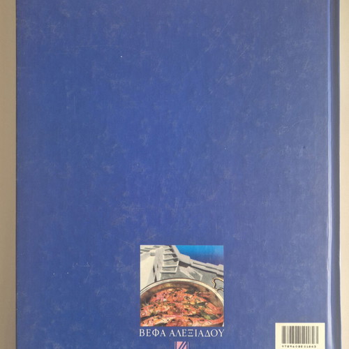 Greek Cuisine Cooking like new