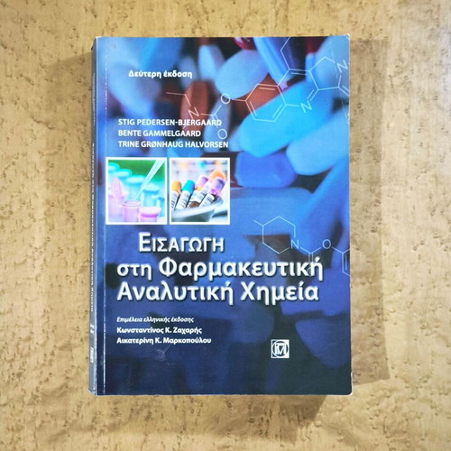 Introduction to Pharmaceutical Analytical Chemistry 2nd Edition like new