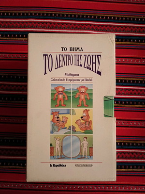 The Tree of Life box set like new with videocassettes and books