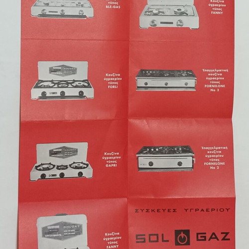 Sol Gas advertising leaflet 1970s, used