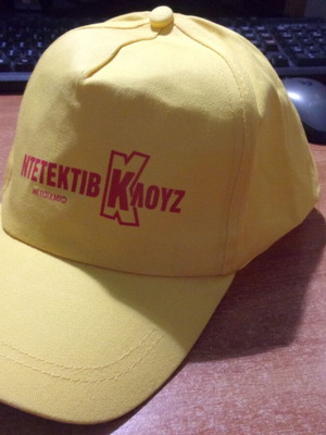 Cap Ντετεκτιβ Κλουζ original, new, yellow
