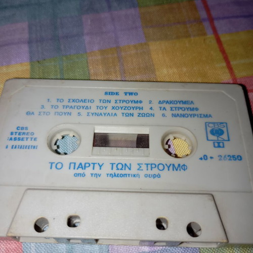 The Smurfs Party cassette tape