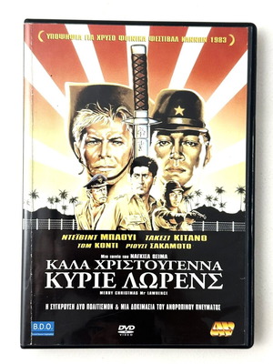 Καλά Χριστούγεννα Κύριε Λωρενς DVD μεταχειρισμένο, κοινωνικό, με ελληνικούς υπότιτλους