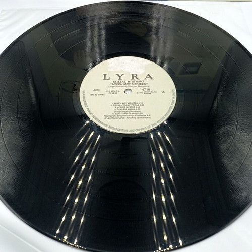 Kostas Bigalis Mikri Mou Melissa vinyl record used, pop