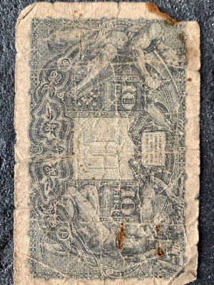Banknote used, as shown