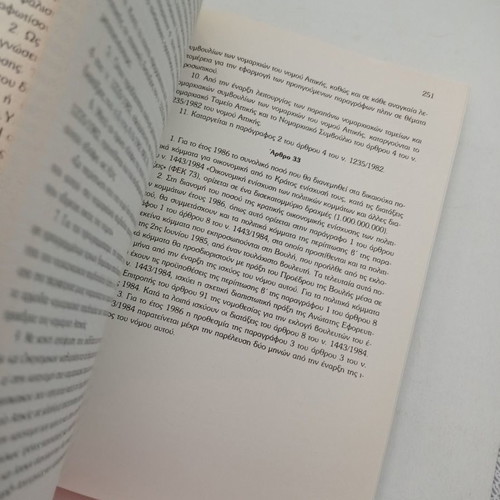 Collection of Legislation for Public Administration used, 1987 edition