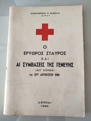 The Red Cross and Geneva Conventions used, history book in Greek