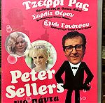  DvD - The Life and Death of Peter Sellers (2004)