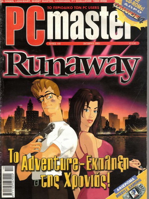 PC Master magazine issue 168 used, October 2003