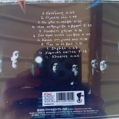Endelecheia and Chartines Saites CD set like new