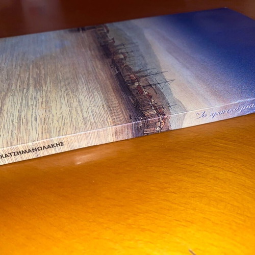 The Chronicle of a City Piraeus 1835-2005 like new