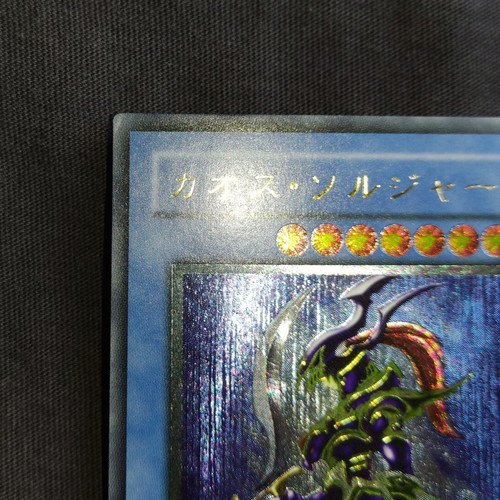 Black Luster Soldier Ultimate Rare Japanese card used from Power of the Guardian