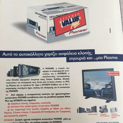 Ixos Eikona magazine issue 364 July 2003 used
