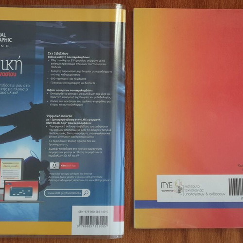 Physics Set for 2nd Grade Gymnasium Klett National Geographic Workbook and Lab Guide new