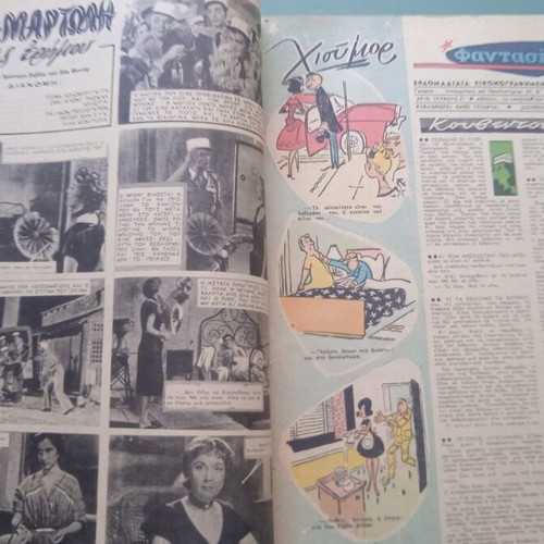 Fantasia magazine used, good condition