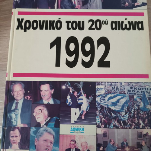 Chronicle of the 20th Century 1992 used