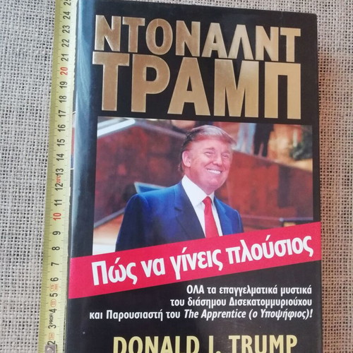 Book How to Get Rich by Donald Trump, luxury leather-bound edition like new