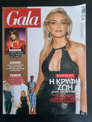 Gala issue 145, 2021, used, tribute to Sharon Stone