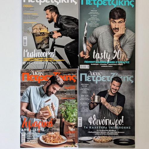 Akis Petretzikis Cooking Magazines Set of 4 like new