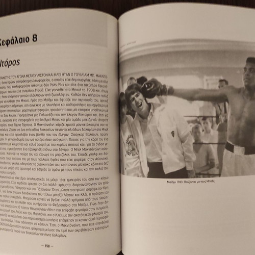 Mohamed Ali - The King of the World book like new