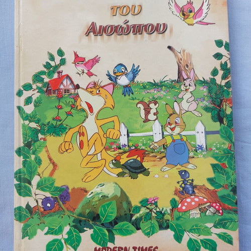 Aesop's Fables used, hardcover