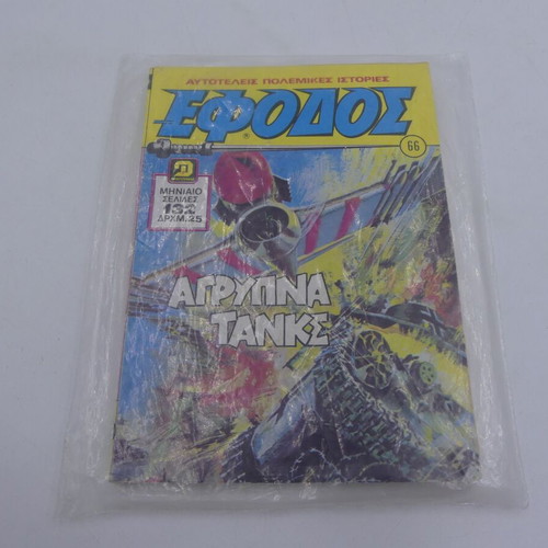 Efodos No. 66 Agrypna Tanks vintage comic used