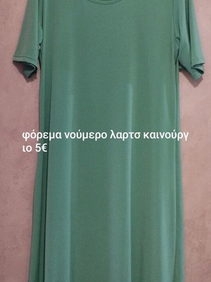 Φόρεμα νούμερο L πράσινο καινούργιο