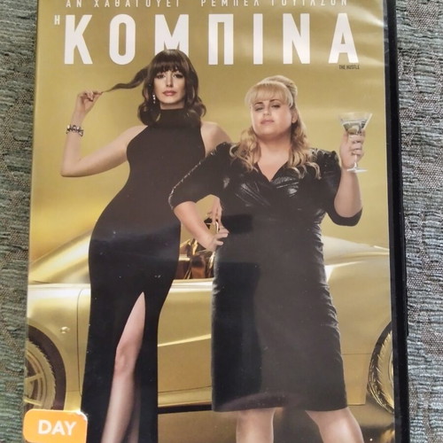 The Hustle DVD, comedy adventure with Greek subtitles