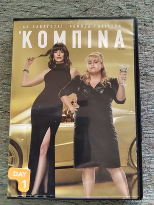 The Hustle DVD, comedy adventure with Greek subtitles