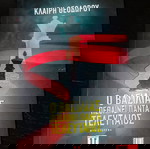  3 βιβλία Λενα Μαντα- Κλαιρη Θεοδωρου