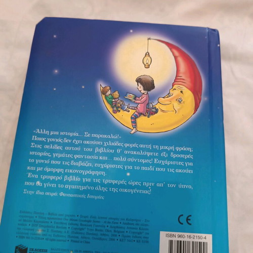 Children's books like new, 2 pieces