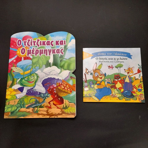 Children's books used, pack of 2