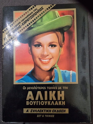 Vougiouklaki DVD new