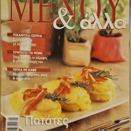 Menu kai alla vintage cooking magazines set of 7, like new, 1998-2004