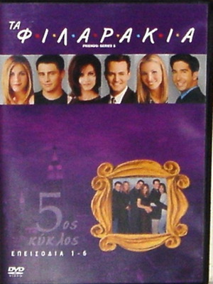 Friends Season 5 Episodes 1-6 new