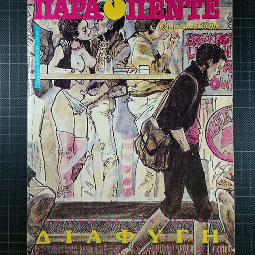 Para Pente issue 42 used, March 1989