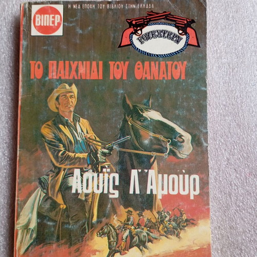 The Death Game by Louis L'Amour used, Viper western novel