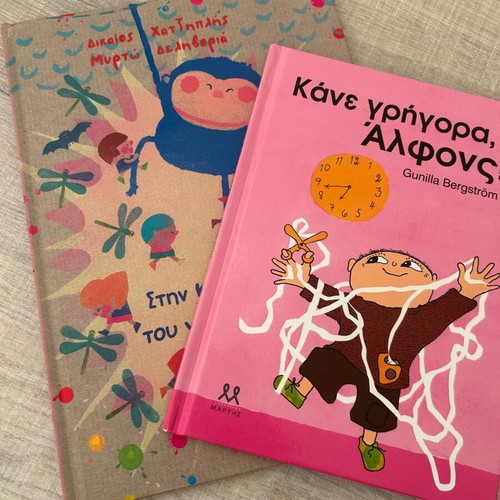 Children's books, set of 2, Greek