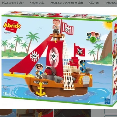 Abrick Ecoiffier Pirate Ship 3023 like new, complete without box