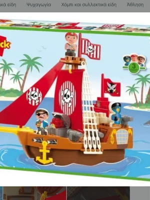 Abrick Ecoiffier Pirate Ship 3023 like new, complete without box