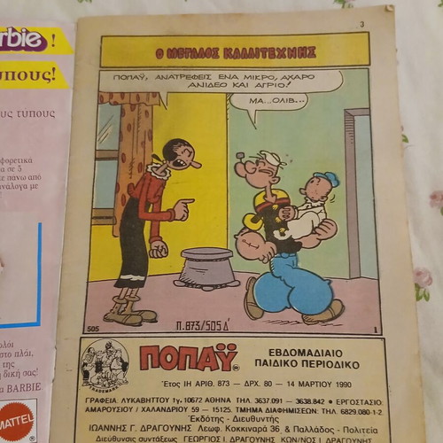 Popeye comic book used, issue #873, Greek