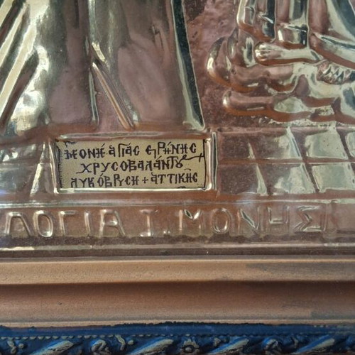 Christian decorative icon used, EΒΛΟΓΙΑ Ι.ΜΟΝΗΣ