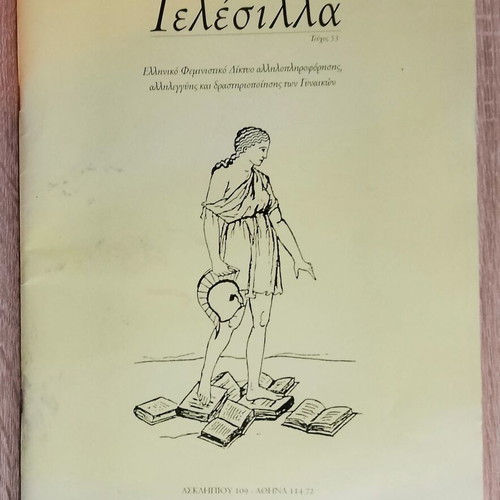 Telesilla used feminist magazine issue 53
