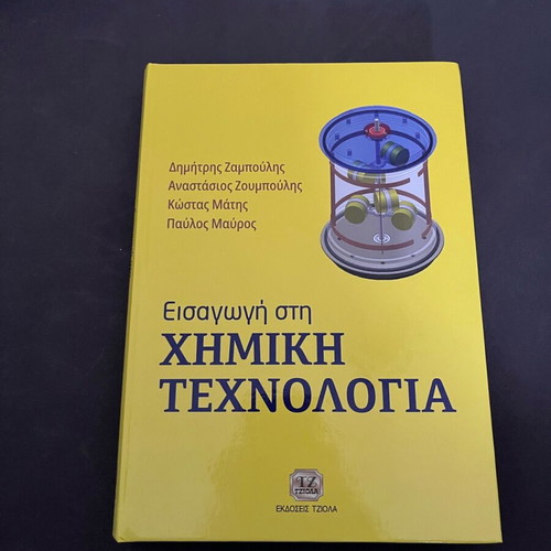 Introduction to Chemical Technology book like new